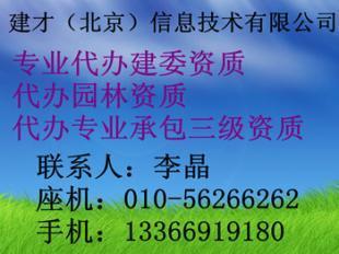 建筑劳务分包企业资质指南 申请流程、资质升级与丰台区实践