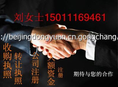 北京建筑业劳务分包资质代办指南 石景山地区标准详解与高清图片解析